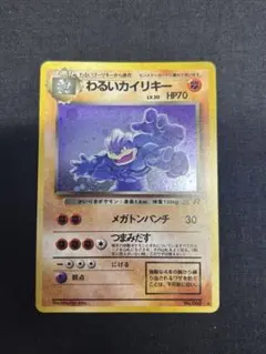 2025年最新】ポケモン 旧 カード カイリキーの人気アイテム