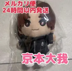 新品未開封 MILESixTONES アリーナ 京本大我 ぬいぐるみ - メルカリ