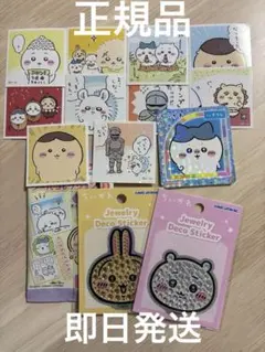 ちいかわジュエリーデコステッカーセット