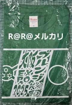新品 大阪関西万博 EXPO2025 ドイツパビリオン Tシャツ 非売品 非売品】新品 大阪関西万博 EXPO2025 ドイツパビリオン Tシャツ