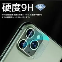 iPhone14Promax iPhone　カメラレンズ iPhone保護