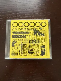 マキシマムザホルモン　恋のアメリカ　CDのサムネイル
