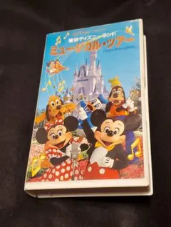 ミッキーとごきげんチーム ビデオ - メルカリ