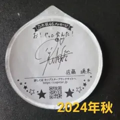 乃木坂46 Rhythm Festival　佐藤璃香サイン入りチェキ 2025年最新】佐藤璃果 サインの人気アイテム - メルカリ