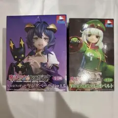 新品未開封】魔法少女にあこがれて　Vivitフィギュア　レオパルト、マジアベーゼ