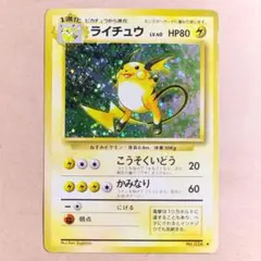 ポケモンカード 旧裏 ライチュウ キラLV40 ホロ - メルカリ