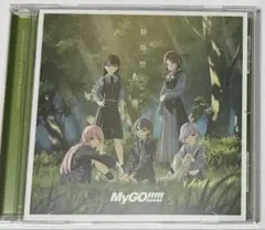 MyGO!!!!! 8th Single 静降想 通常盤 CD 帯付き