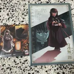 鬼滅の刃 無限城編 劇場版 時透無一郎 クリアファイル アクリルスタンド
