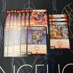邪神vs時皇　火文明ノーマルまとめ売り⑤