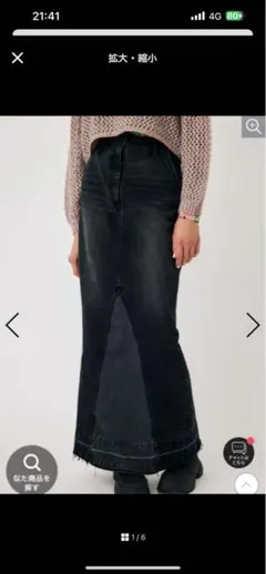 ブラックデニムタイトスカート