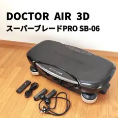 DOCTOR AIR 3Dスーパーブレード PRO SB-06 付属品