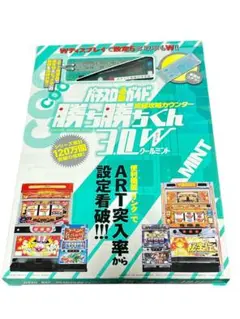 2026年最新】勝ち勝ちくん3.0 Wの人気アイテム - メルカリ