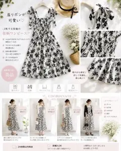 SHEIN 肩リボンワンピース ロング 花柄 ホワイト ブラック XS 夏ワンピ