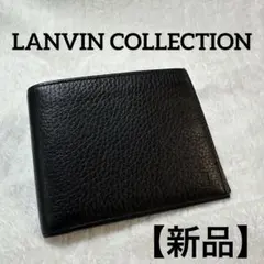 LANVIN COLLECTION 本革二つ折り財布 ディアスキン レザー