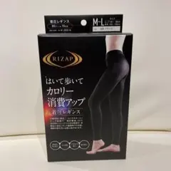RIZAP ライザップ 着圧レギンス（新品）