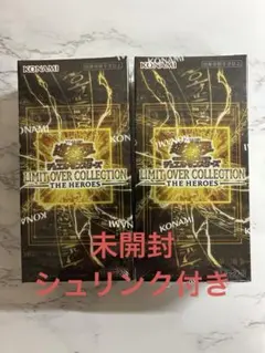遊戯王 LIMIT OVER COLLECTION 2BOX シュリンク付き