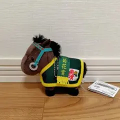 サラブレッドコレクション　馬服マスコットボールチェーン3 ライスシャワー