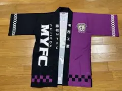 藤枝MYFC 法被