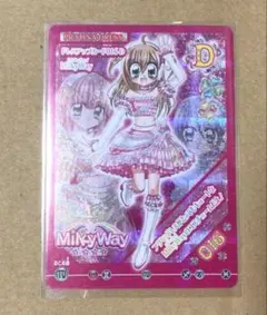 2026年最新】きらりんレボリューション カード プラチナの人気アイテム