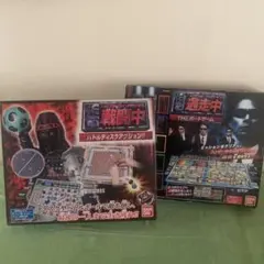 バンダイ ボードゲーム　逃走中　戦闘中 まとめ売り