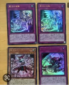 遊戯王 霊使い 20th 4枚セット - メルカリ