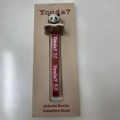 新潮文庫 Yonda? パンダ ストラップ