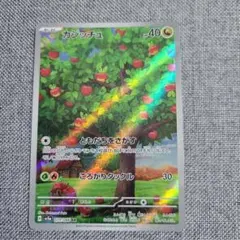 カジッチュ AR スカーレット&バイオレット 強化拡張パック クリムゾン