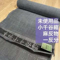 2026年最新】小千谷縮着物の人気アイテム - メルカリ