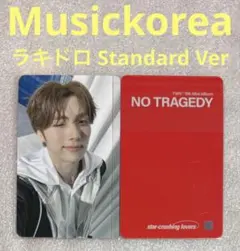 TWS ヨンジェ NO TRAGEDY musickorea ラキドロ トレカA TWS no tragedy musicKorea ラキドロ ヨンジェ - メルカリ