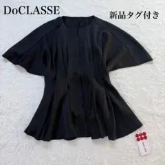 【新品タグ付】 DoCLASSE とろみ　ペプラムブラウス 黒 フレア袖のサムネイル