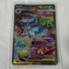 2026年最新】メガフシギバナex SARの人気アイテム - メルカリ