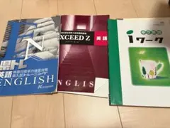 英語教科書とワークブックセット