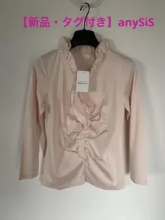 【新品・タグ付き】anySiS カットソーブラウス　M