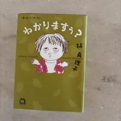 わかりますぅ? 美女入門23