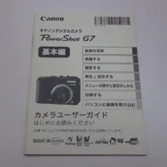 撮影画像あり Canon PowerShot G6 動作OK 一部訳あり - メルカリ