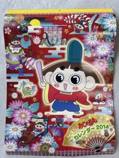 おじゃる丸 2026年 カレンダー 新品未使用 - メルカリ