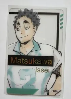 2026年最新】松川一静の人気アイテム - メルカリ