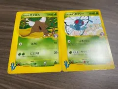ポケモンカード ツクシのカイロス&バタフリー