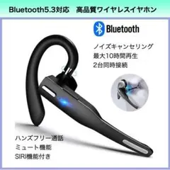 ワイヤレスイヤホン bluetooth 5.3 ハンズフリー iphone