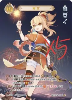 2025年最新】原神 カード ランク4の人気アイテム - メルカリ