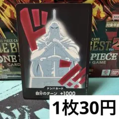 【残り5枚】　PRB02 キュロス　レベッカ　ドンカード　ノーマル