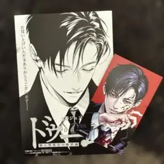 ドゥーム 殺人警察官の断罪録 1巻 シュリンク付き アニメイト特典付き