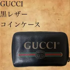 レザー コインケース