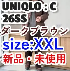 送料無料 26SS ユニクロC イージーワイドパンツ XXL ダークブラウン