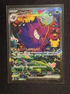 ポケモンカード ゲンガーex SAR