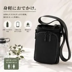 ボディバッグ 水筒ケース ボトルホルダー フェス ブラック