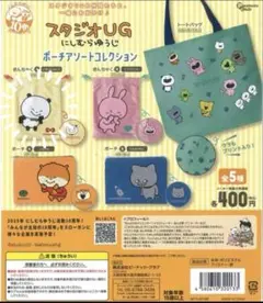 ごきげんぱんだ にしむらゆうじ ラタトゥイ屋 ポーチ 3点セット にしむらゆうじ ごきげんぱんだ ふわふわ デニム ポーチ 3：はは
