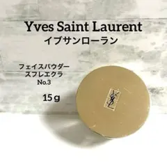 2025年最新】イヴ サンローラン スフレ エクラの人気アイテム - メルカリ