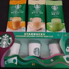 スターバックス プレミアムソリュブルコーヒー ミニカップ 3カップ ほか3種のサムネイル