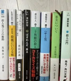 ホラー小説
